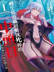 苔原纪事作品封面